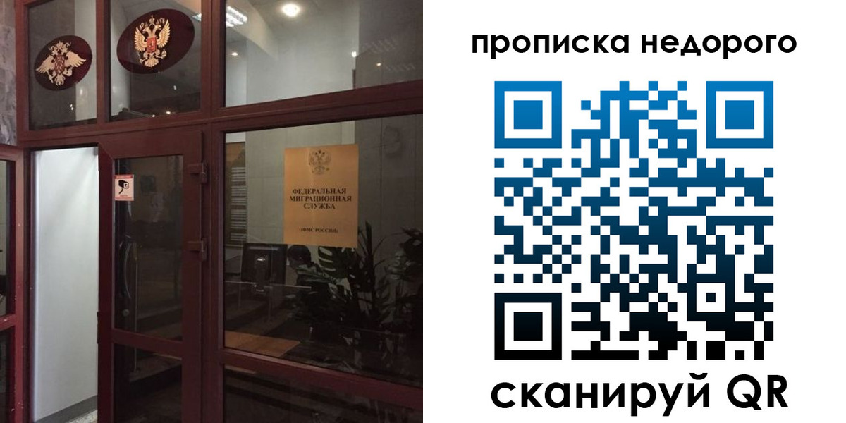 временная регистрация законно в Краснознаменске