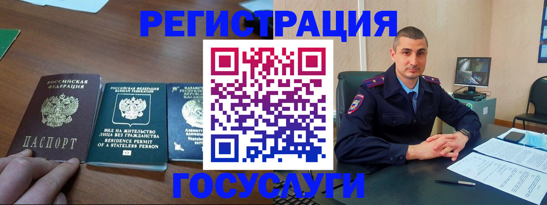 прописка для школы в Краснознаменске