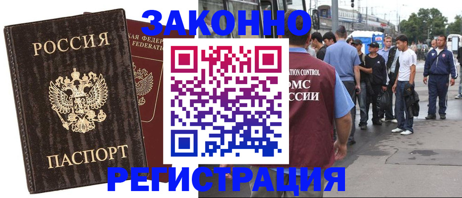временная регистрация собственник в Краснознаменске