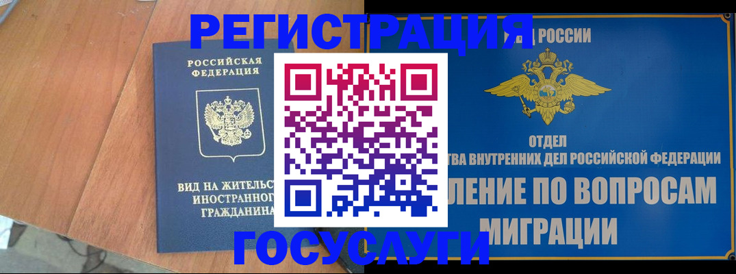 прописка поиск в Краснознаменске