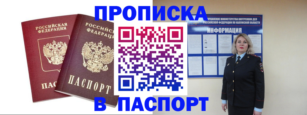 пропишу в квартире в Краснознаменске