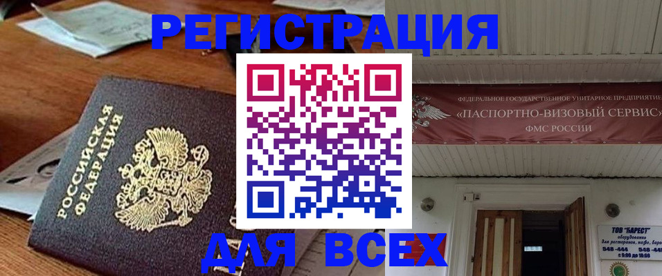 прописка от собственника в Краснознаменске