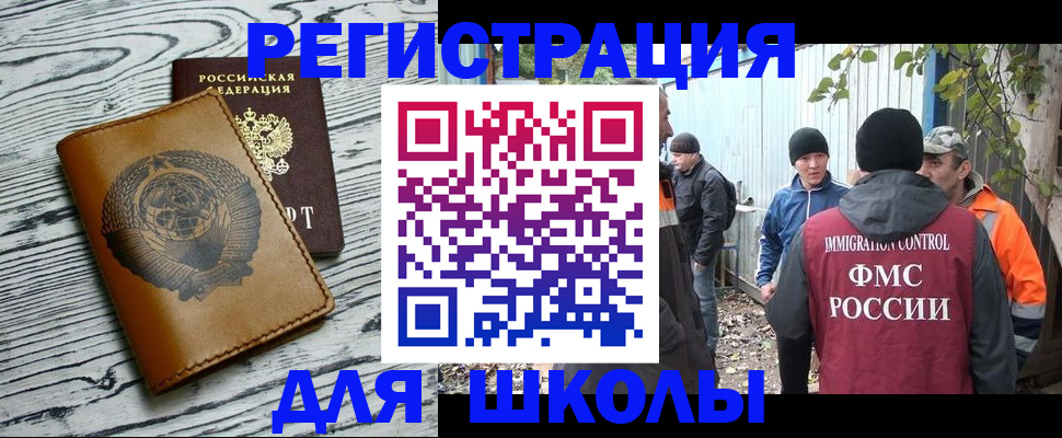 прописка в Краснознаменске