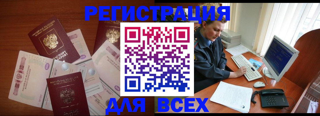 регистрация в Краснознаменске